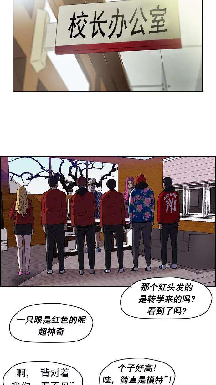 冲锋衣第2部 第1话