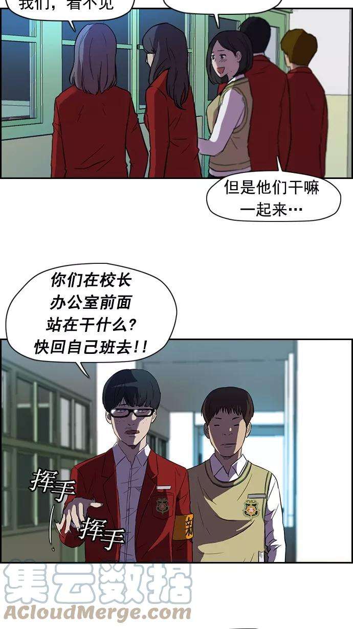 冲锋衣第2部 第1话