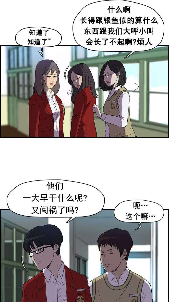 冲锋衣第2部 第1话