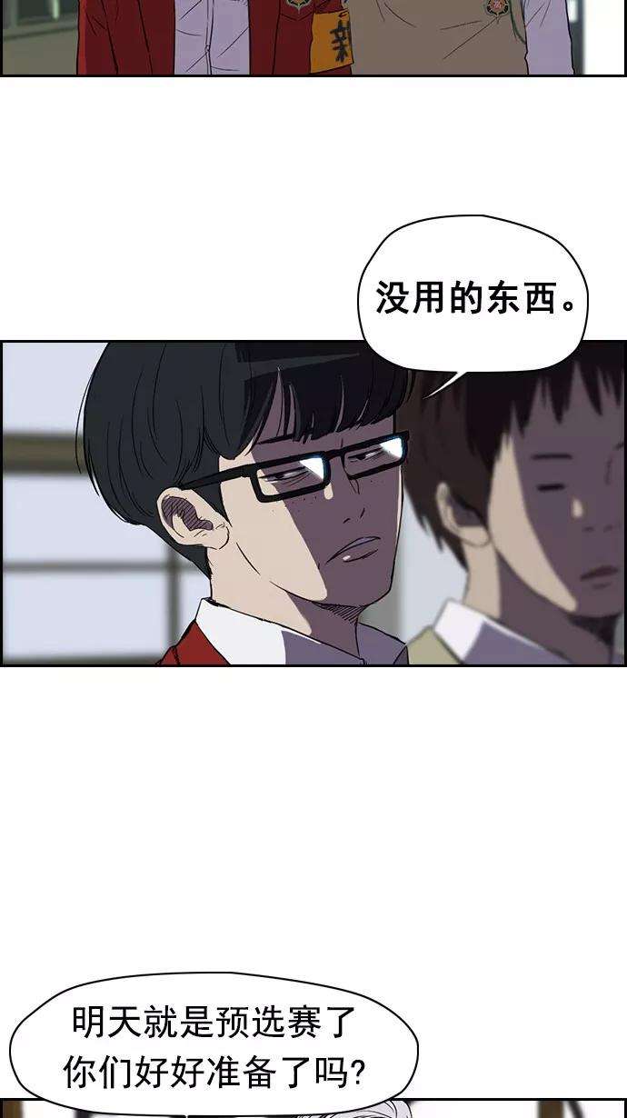 冲锋衣第2部 第1话