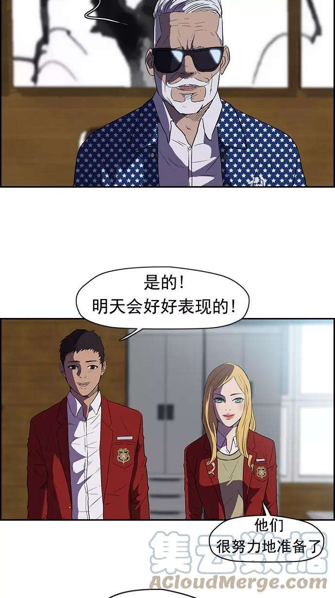冲锋衣第2部 第1话