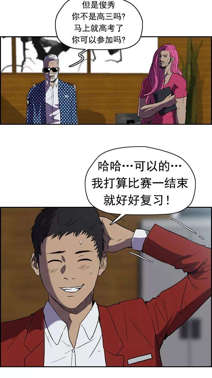 冲锋衣第2部 第1话