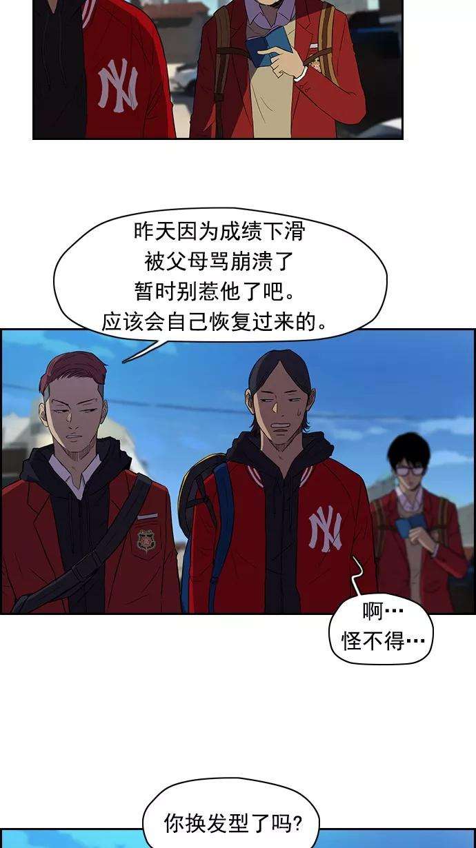 冲锋衣第2部 第1话