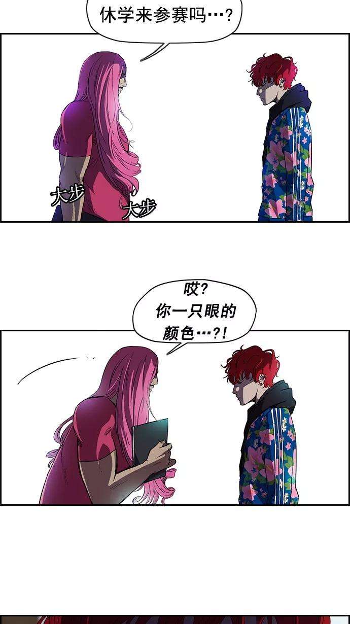 冲锋衣第2部 第1话