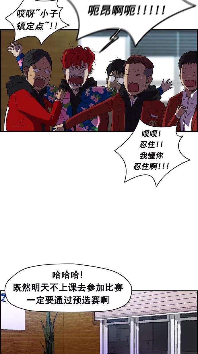 冲锋衣第2部 第1话