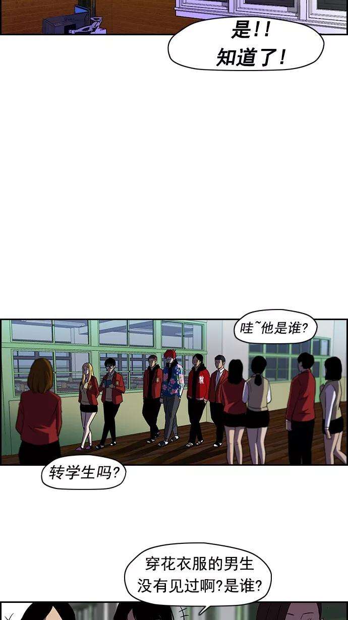 冲锋衣第2部 第1话