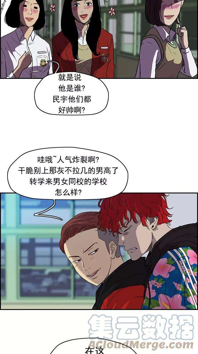 冲锋衣第2部 第1话