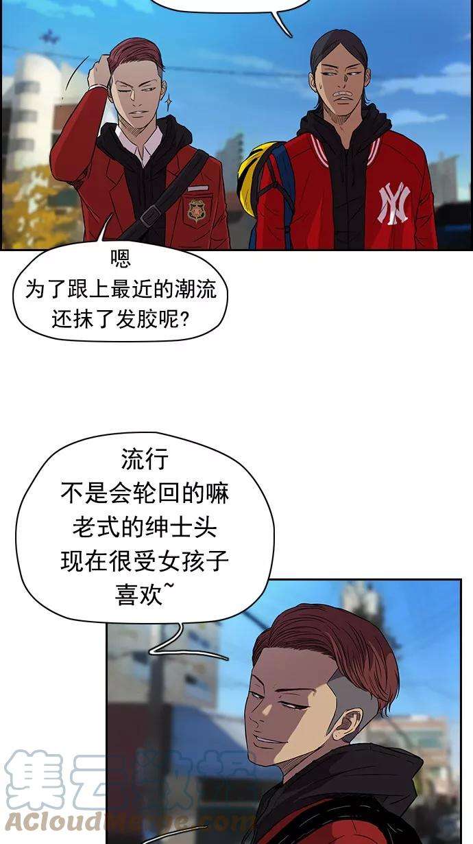 冲锋衣第2部 第1话