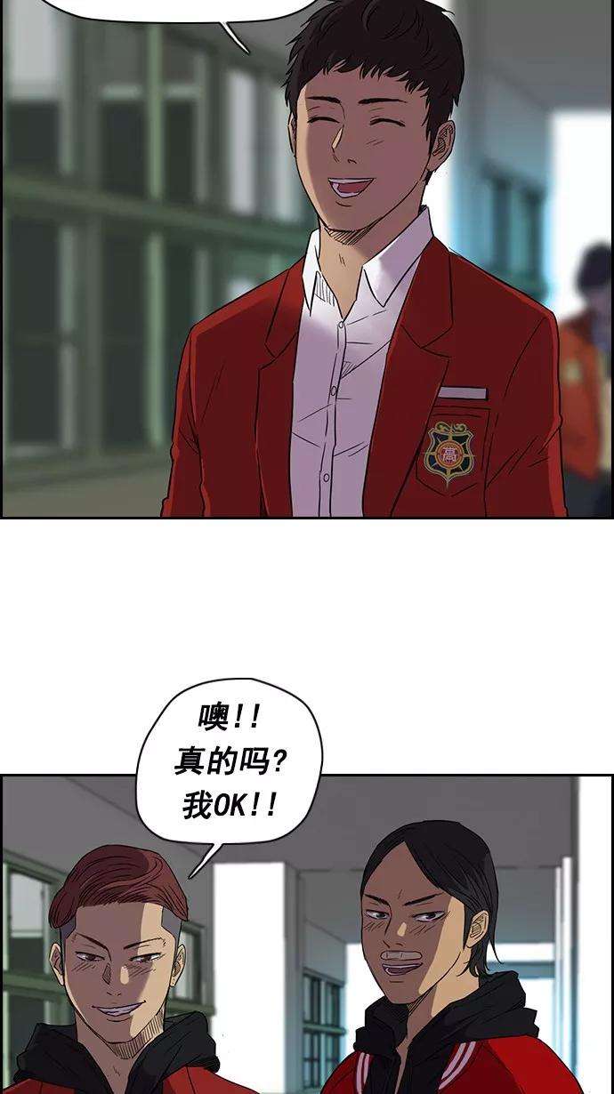 冲锋衣第2部 第1话