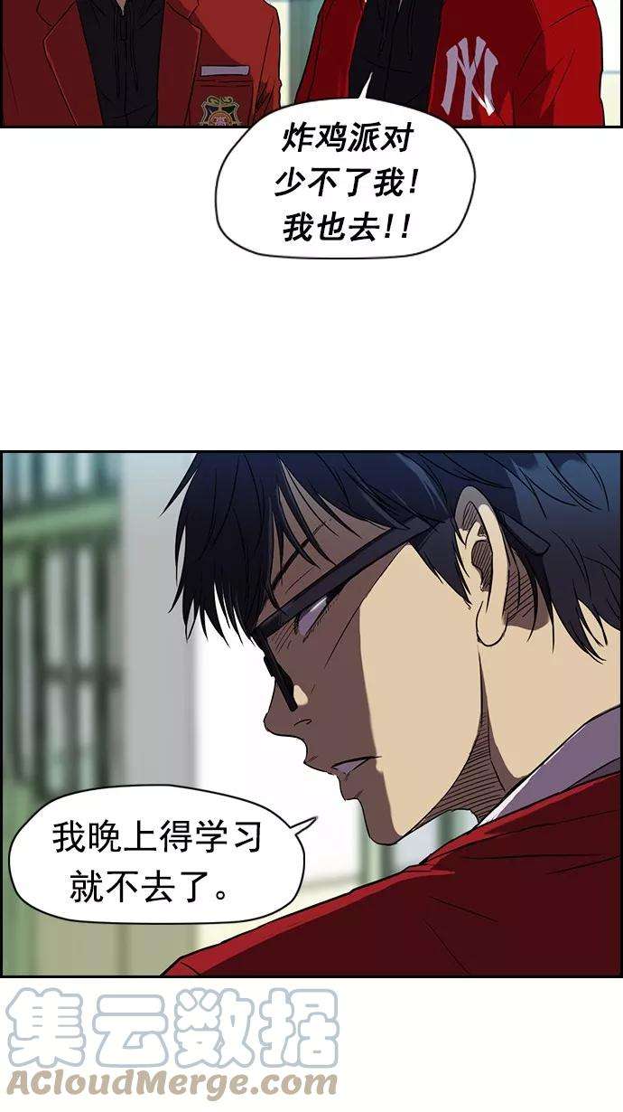 冲锋衣第2部 第1话