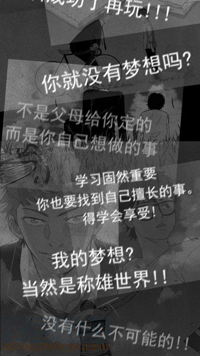 冲锋衣第2部 第1话