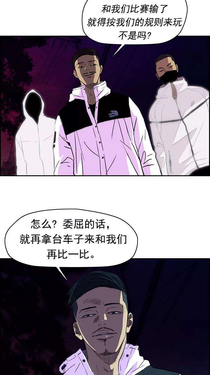 冲锋衣第2部 第1话