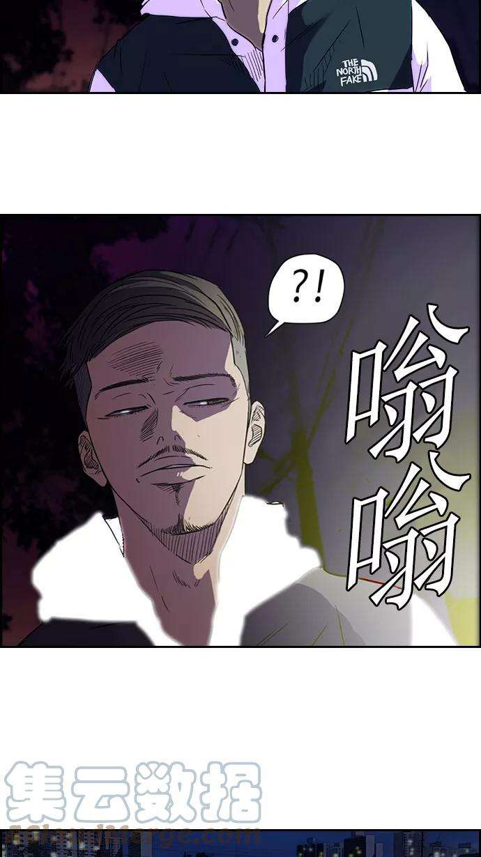 冲锋衣第2部 第1话