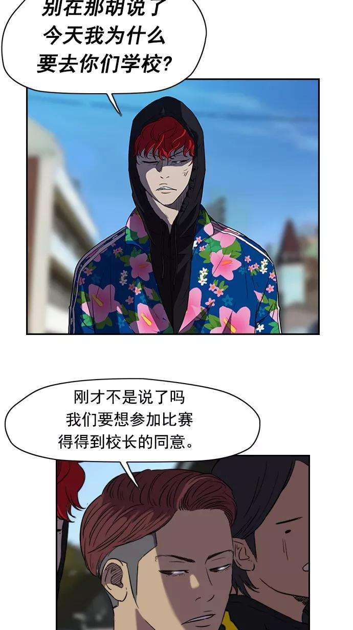 冲锋衣第2部 第1话