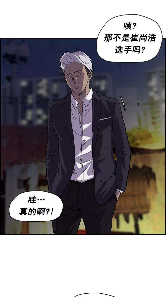 冲锋衣第2部 第1话