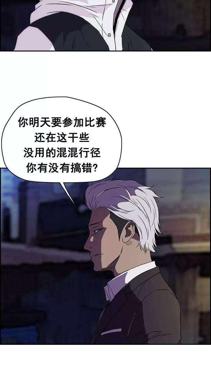 冲锋衣第2部 第1话