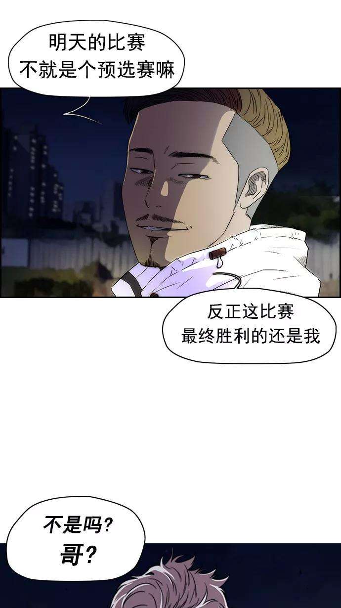 冲锋衣第2部 第1话
