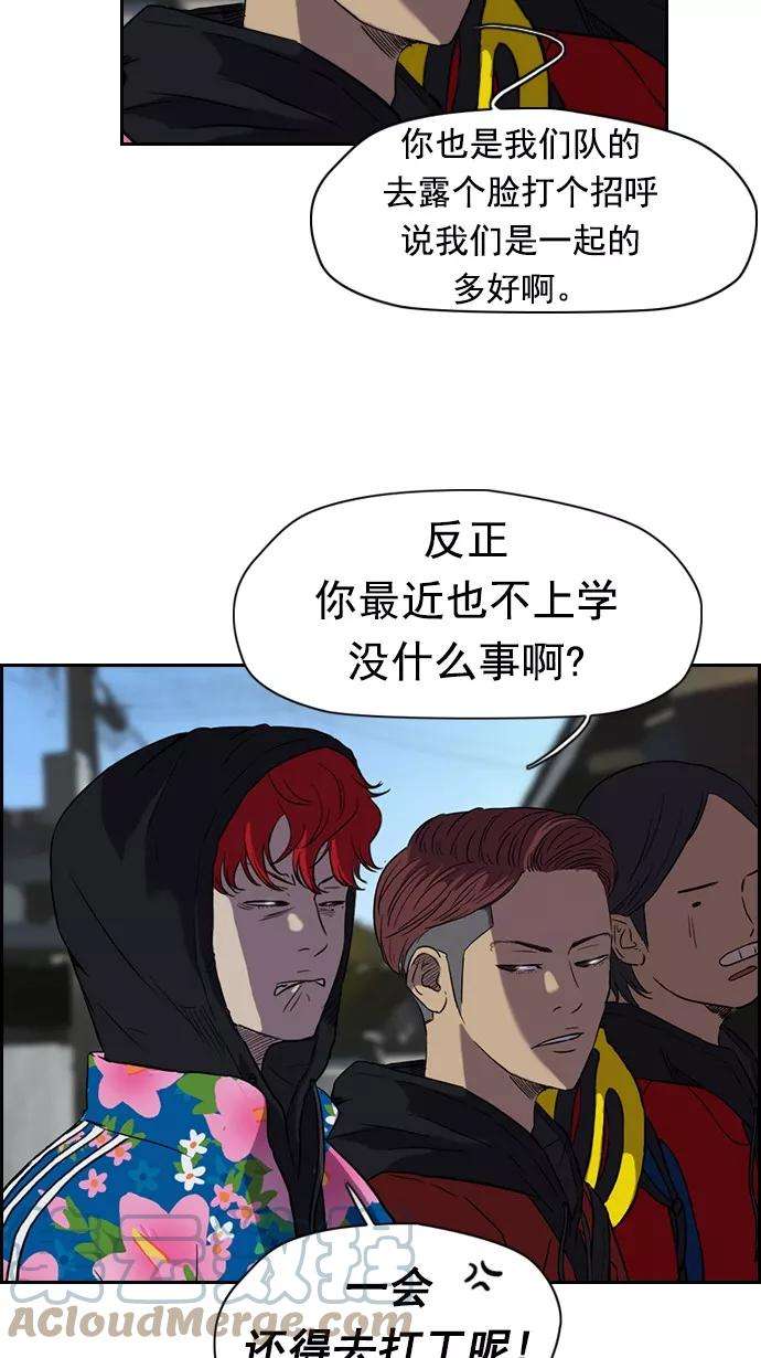 冲锋衣第2部 第1话