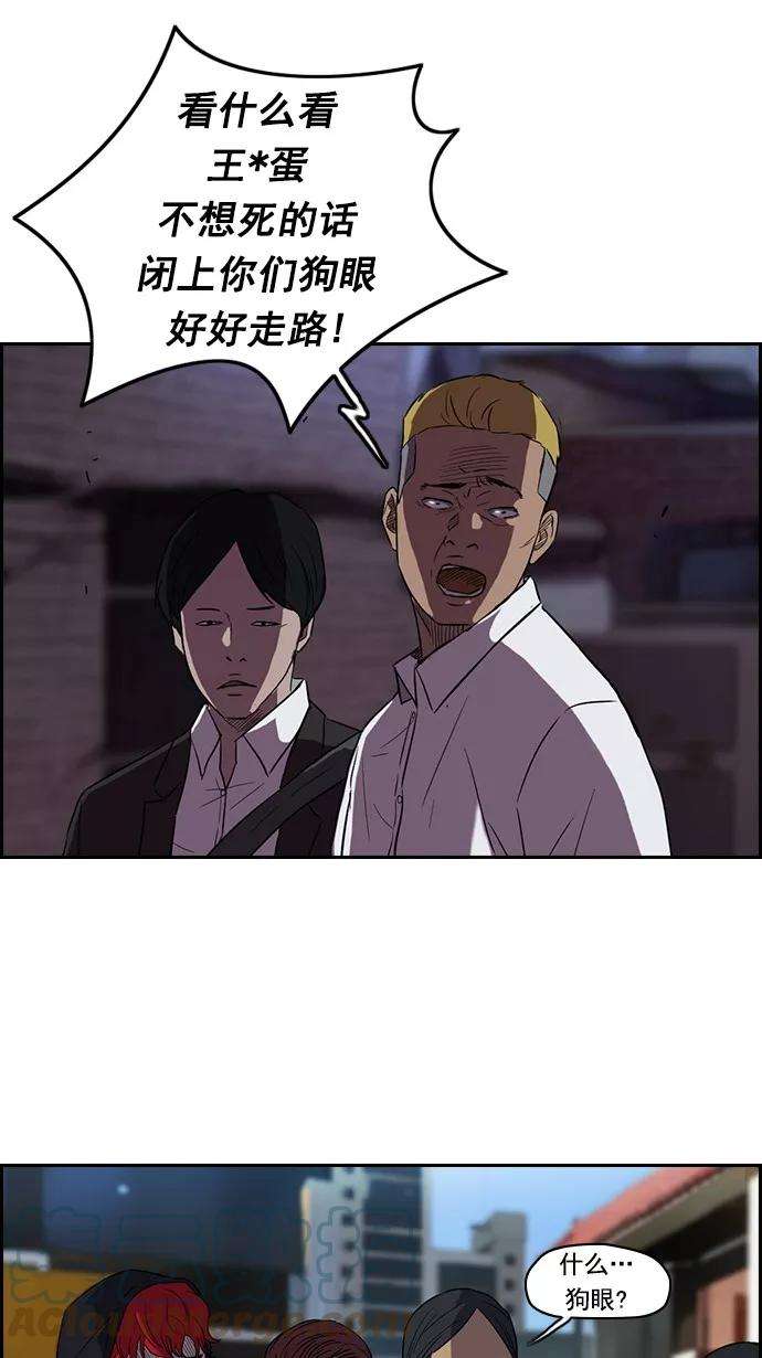 冲锋衣第2部 第1话