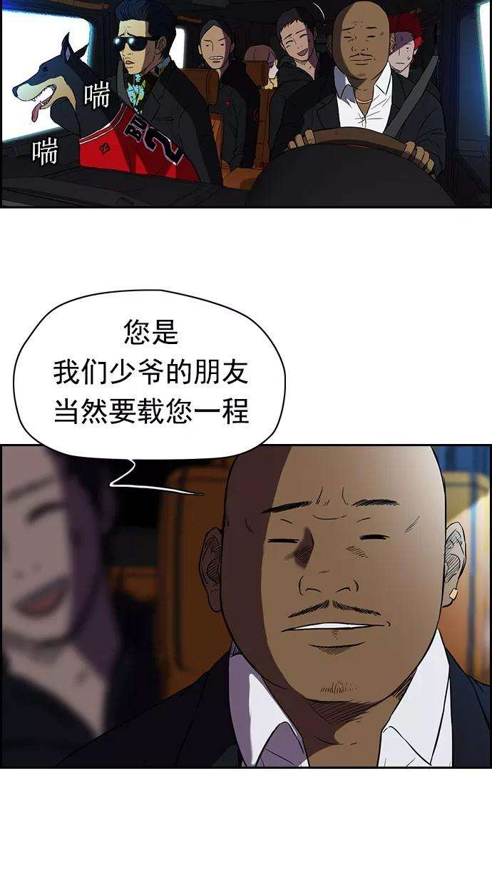 冲锋衣第2部 第2话