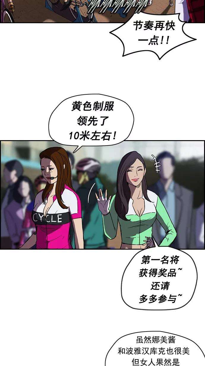 冲锋衣第2部 第2话