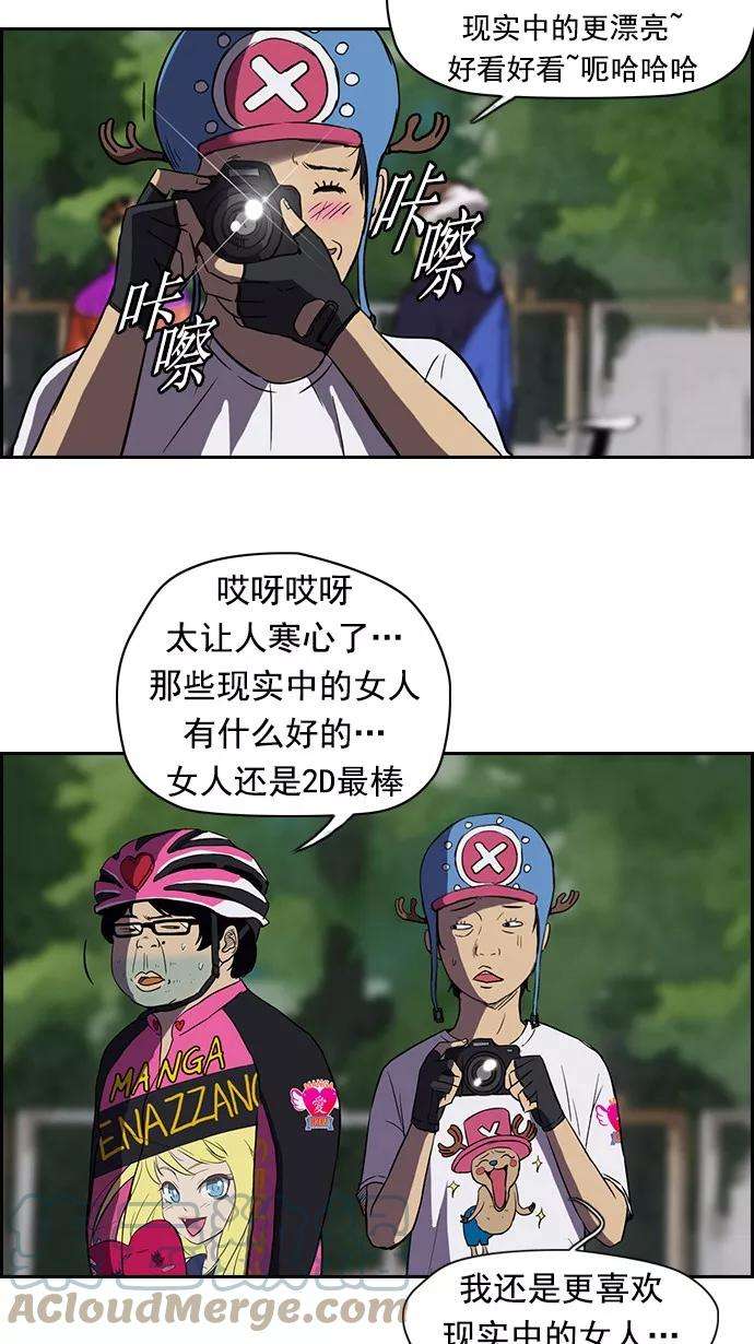 冲锋衣第2部 第2话
