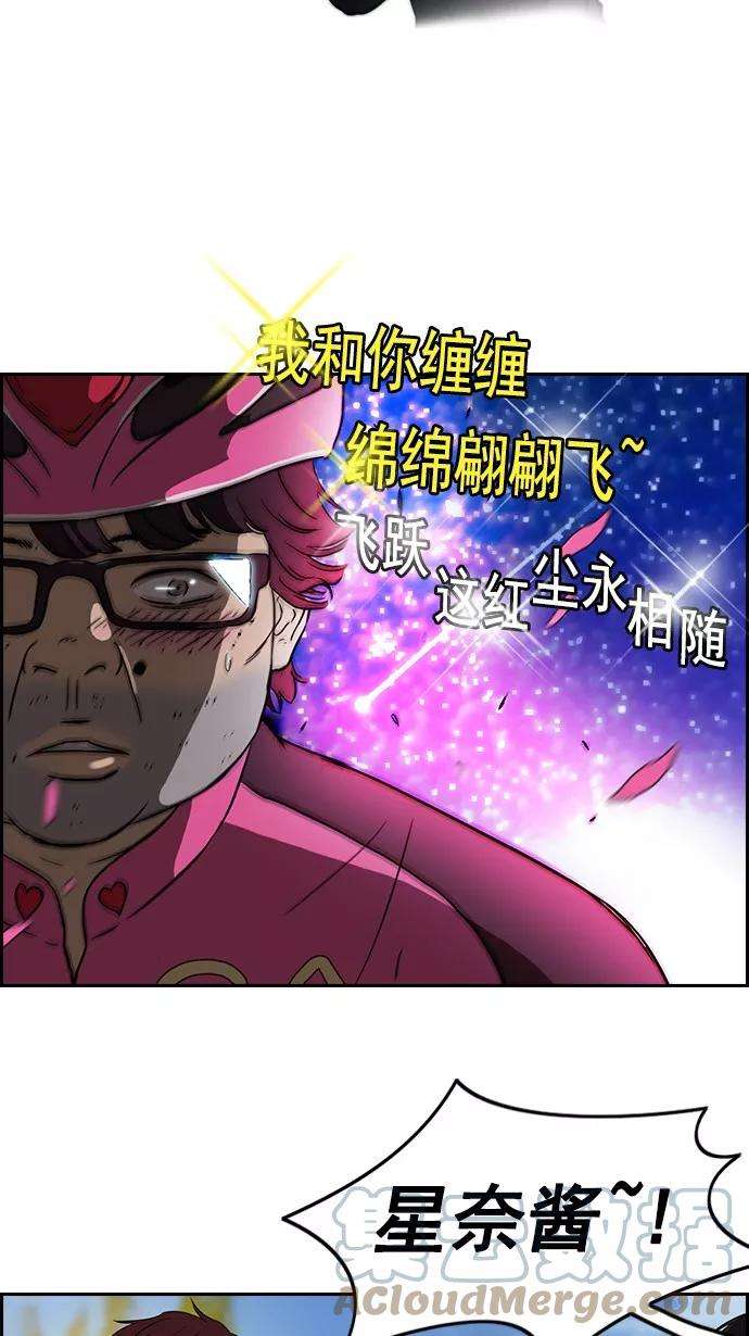 冲锋衣第2部 第2话