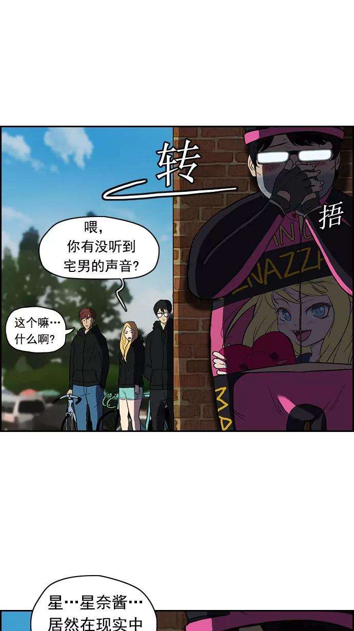 冲锋衣第2部 第2话