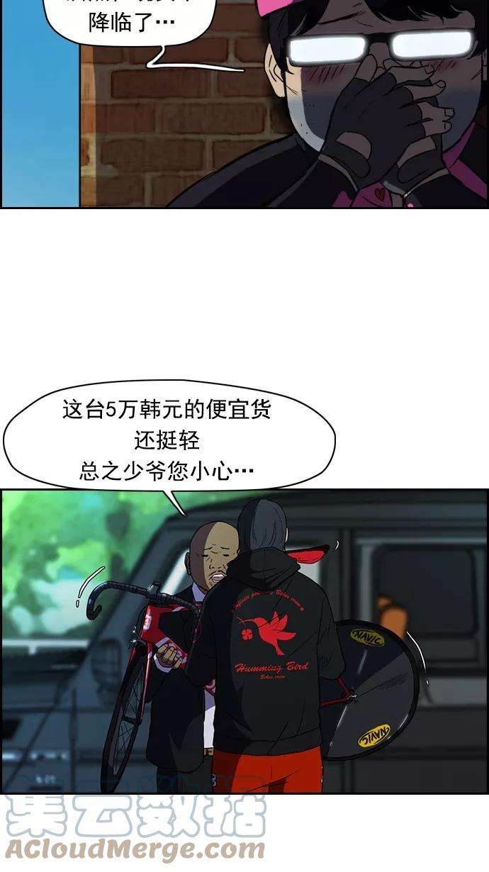 冲锋衣第2部 第2话