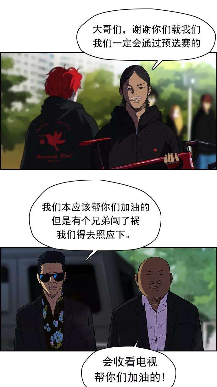 冲锋衣第2部 第2话
