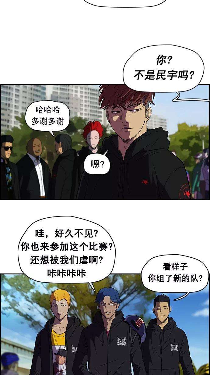 冲锋衣第2部 第2话