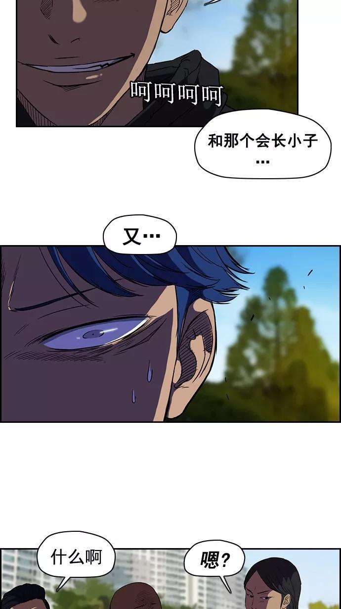 冲锋衣第2部 第2话
