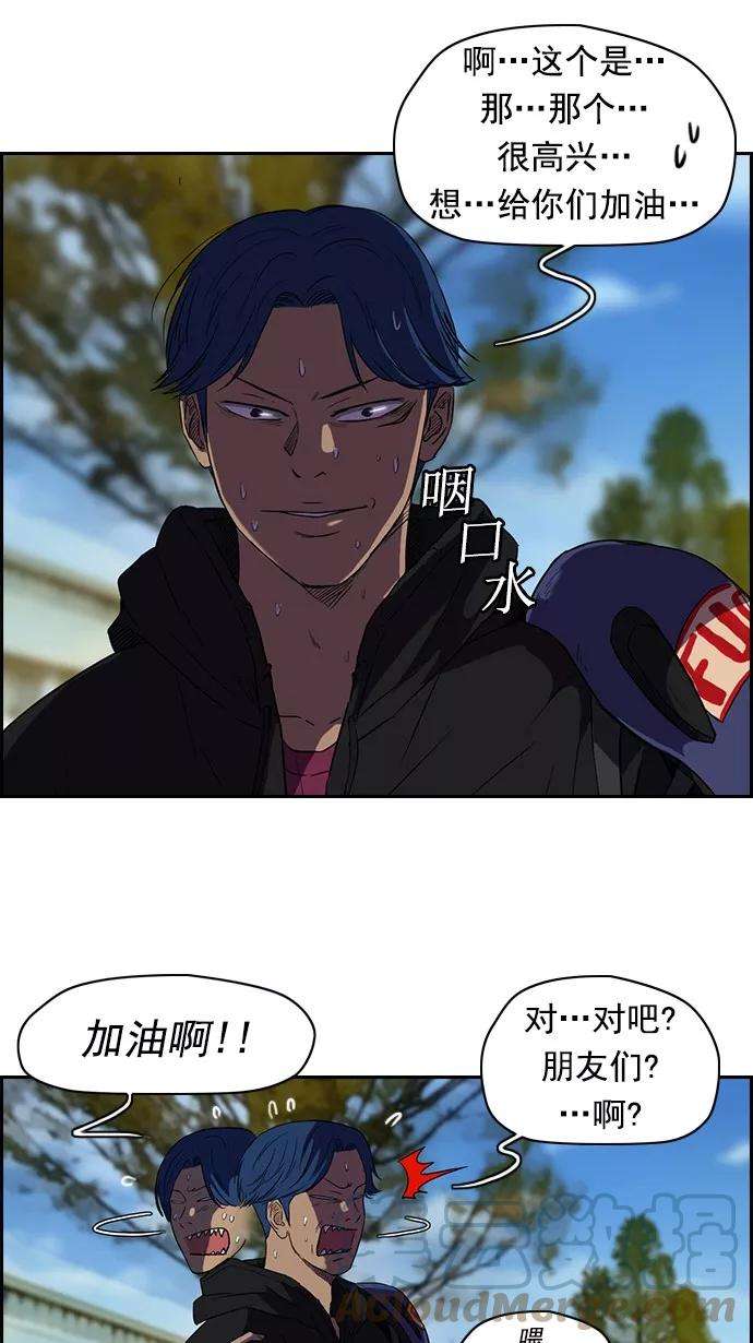 冲锋衣第2部 第2话