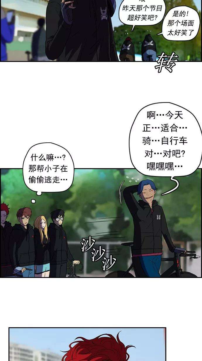 冲锋衣第2部 第2话