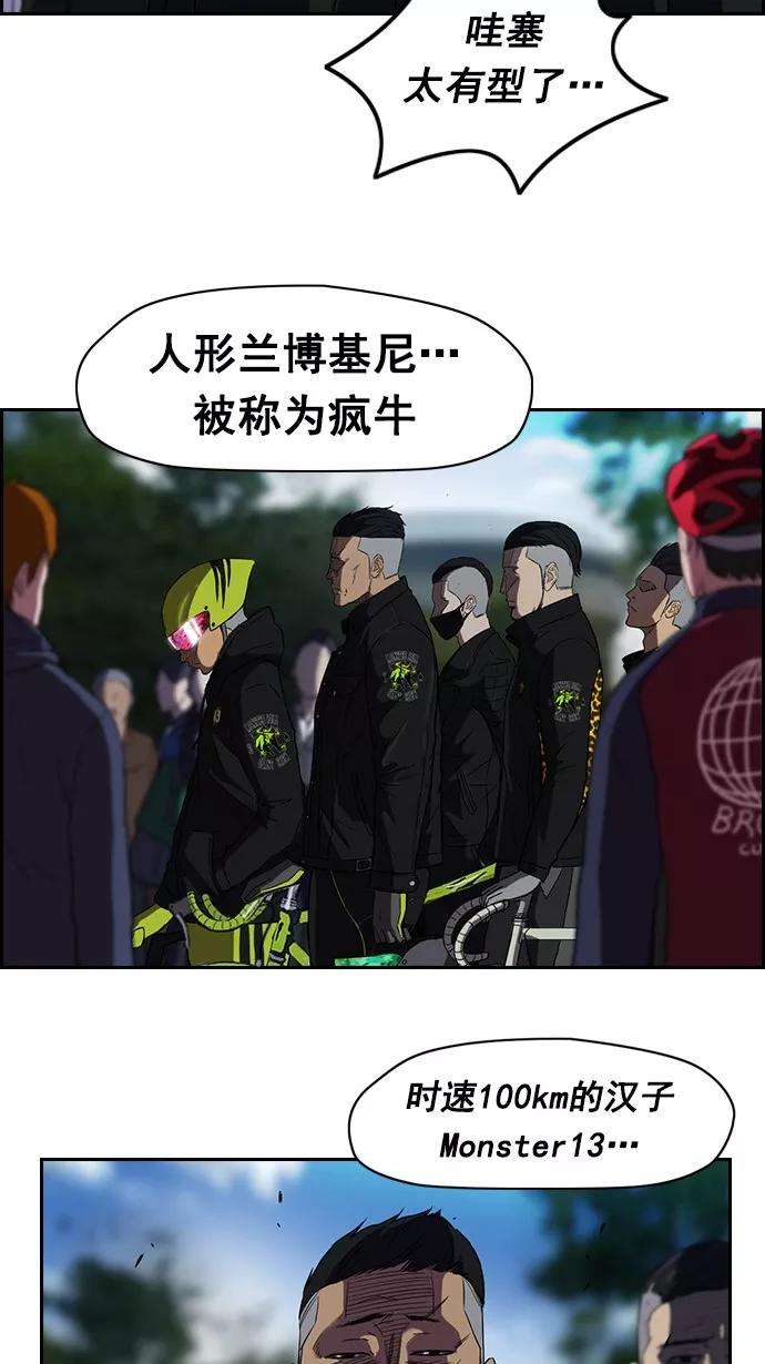 冲锋衣第2部 第2话