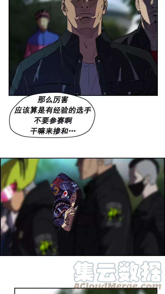 冲锋衣第2部 第2话