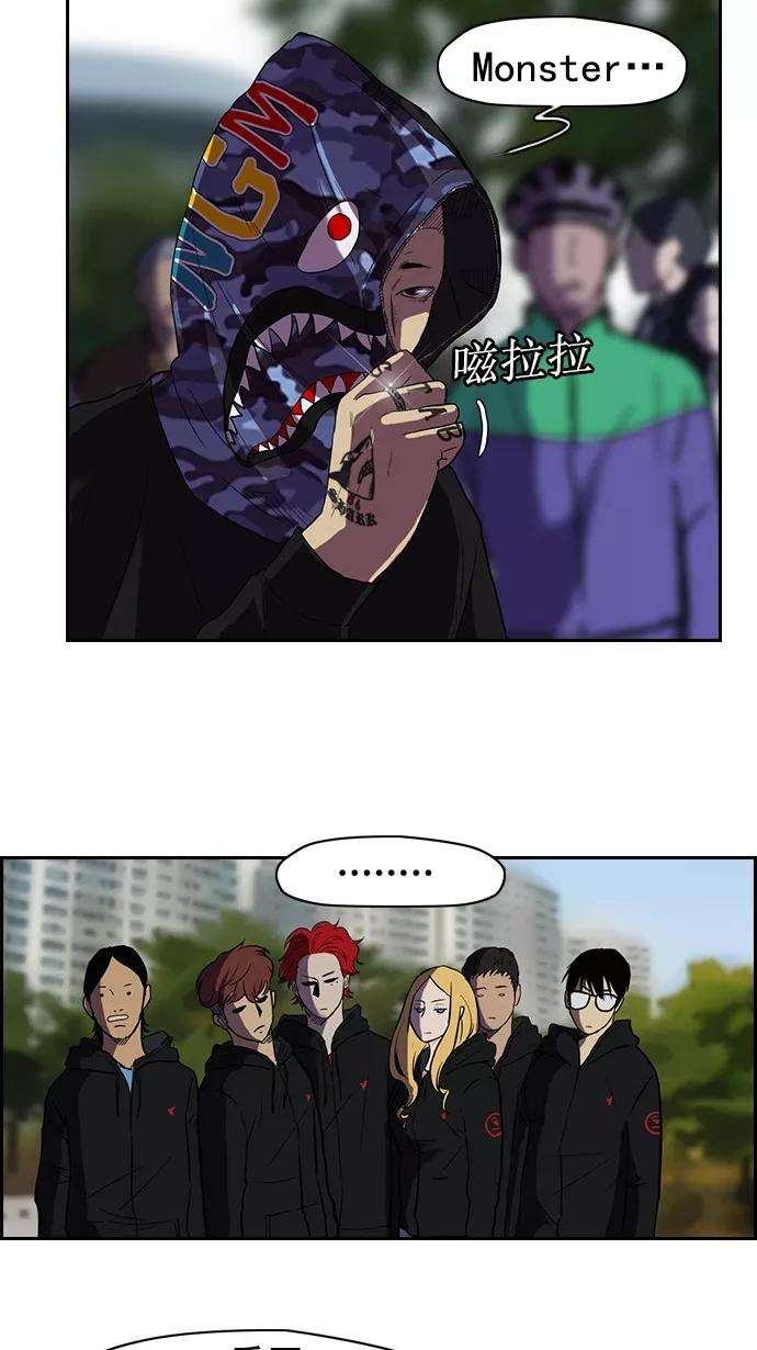 冲锋衣第2部 第2话