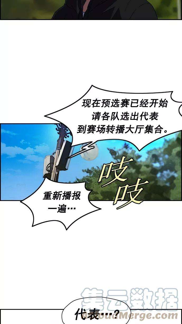 冲锋衣第2部 第2话