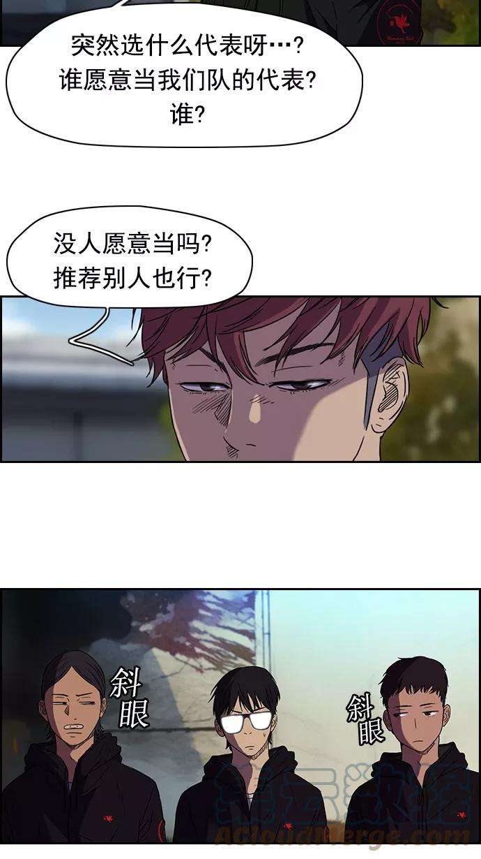 冲锋衣第2部 第2话
