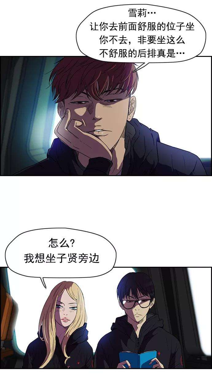 冲锋衣第2部 第2话