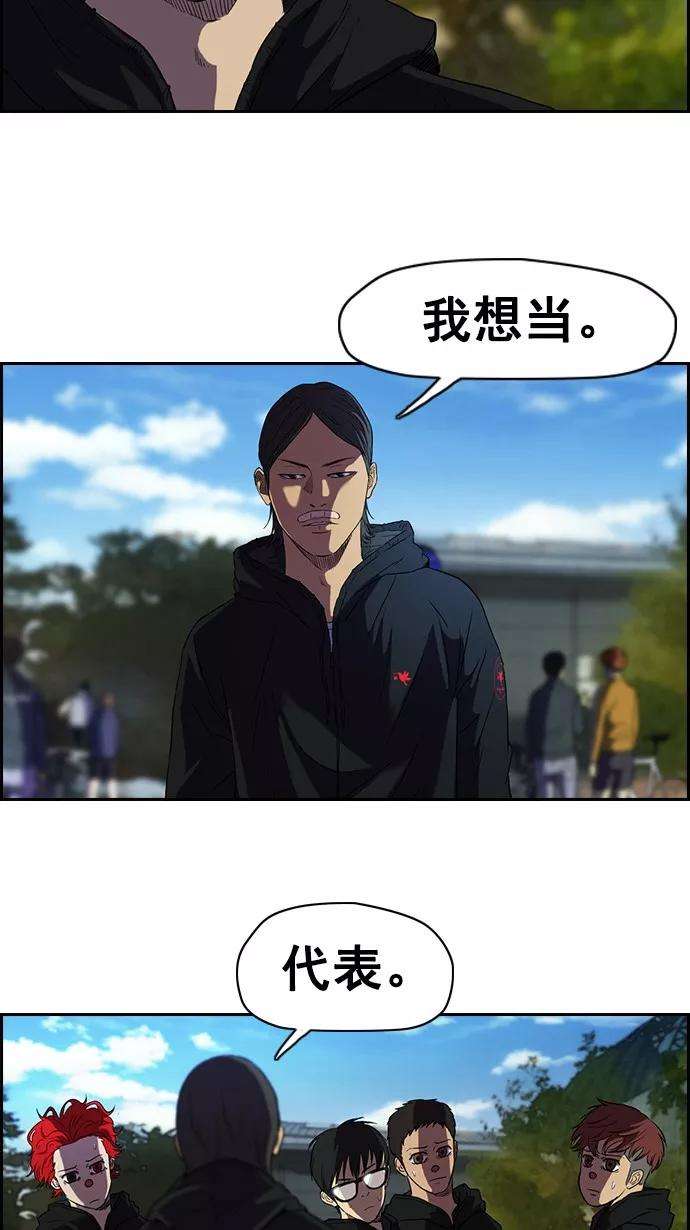 冲锋衣第2部 第2话