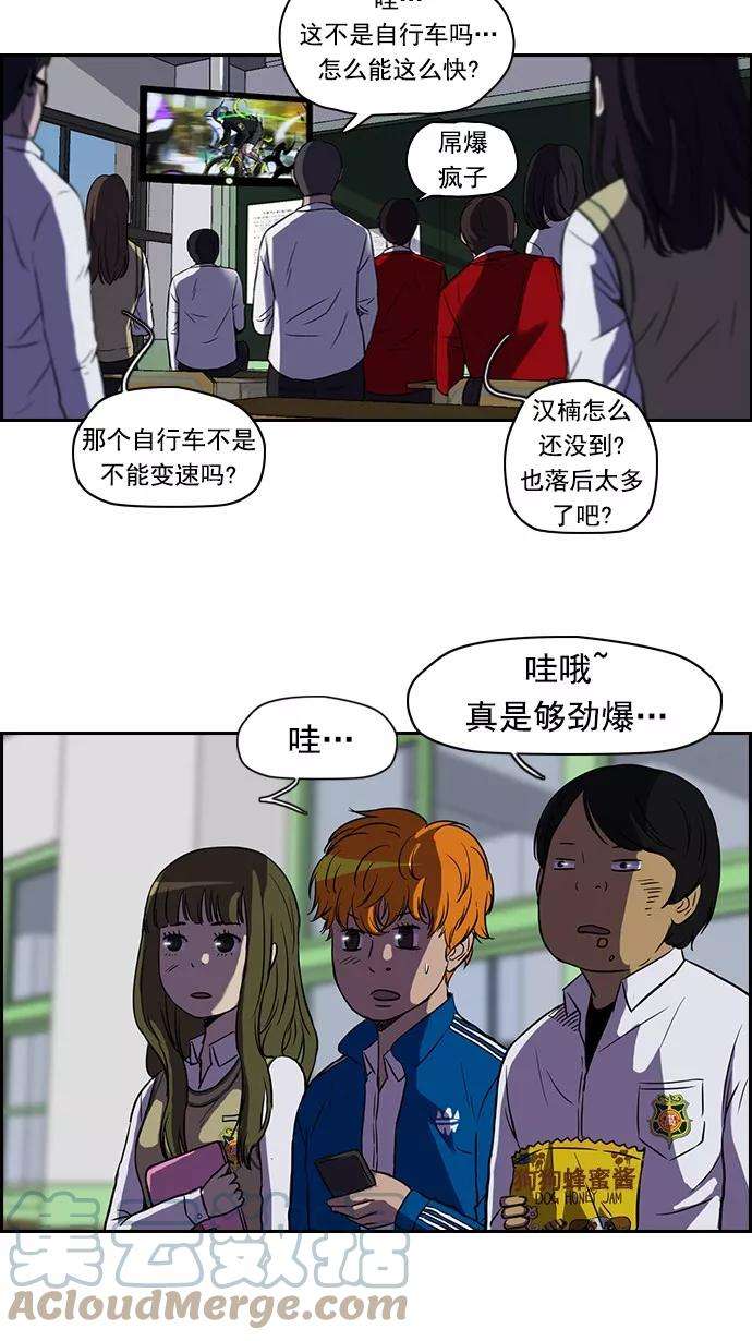 冲锋衣第2部 第4话