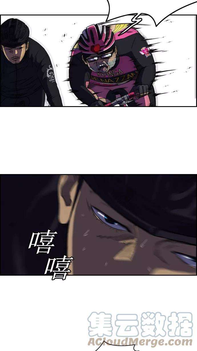 冲锋衣第2部 第4话