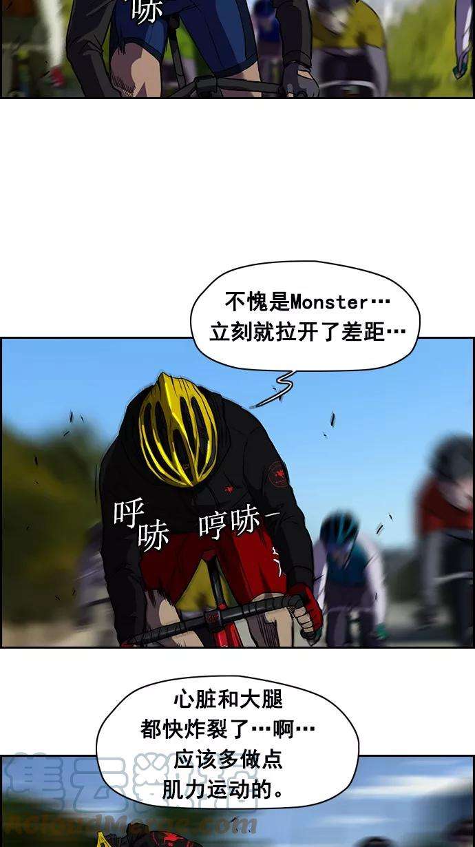 冲锋衣第2部 第4话