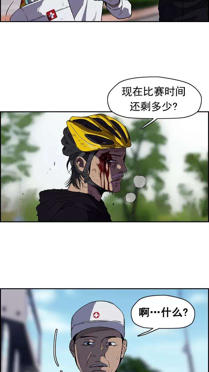 冲锋衣第2部 第5话