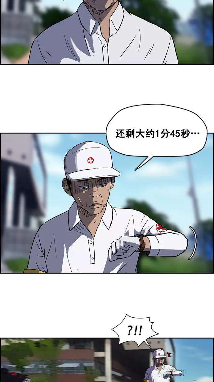 冲锋衣第2部 第5话