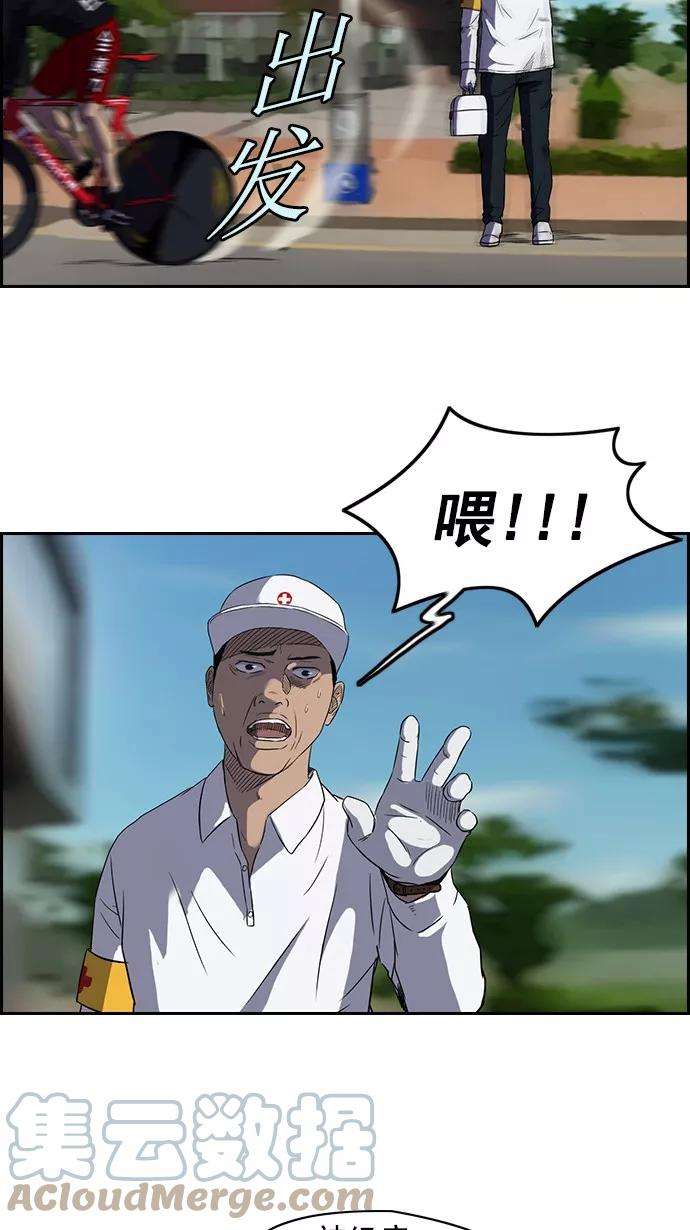 冲锋衣第2部 第5话
