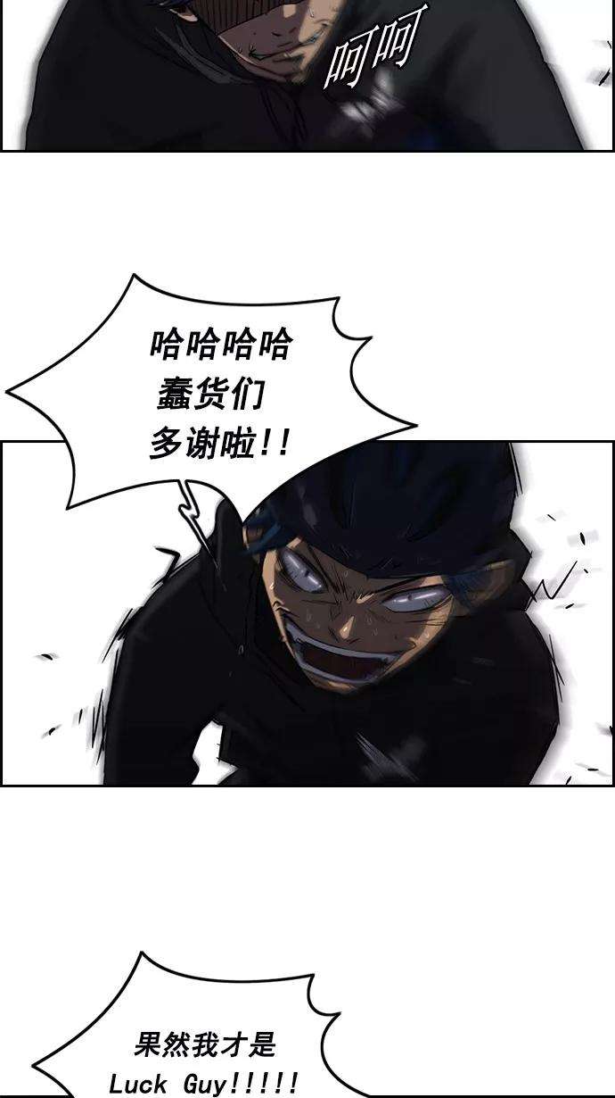 冲锋衣第2部 第5话