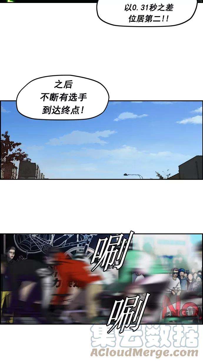 冲锋衣第2部 第5话