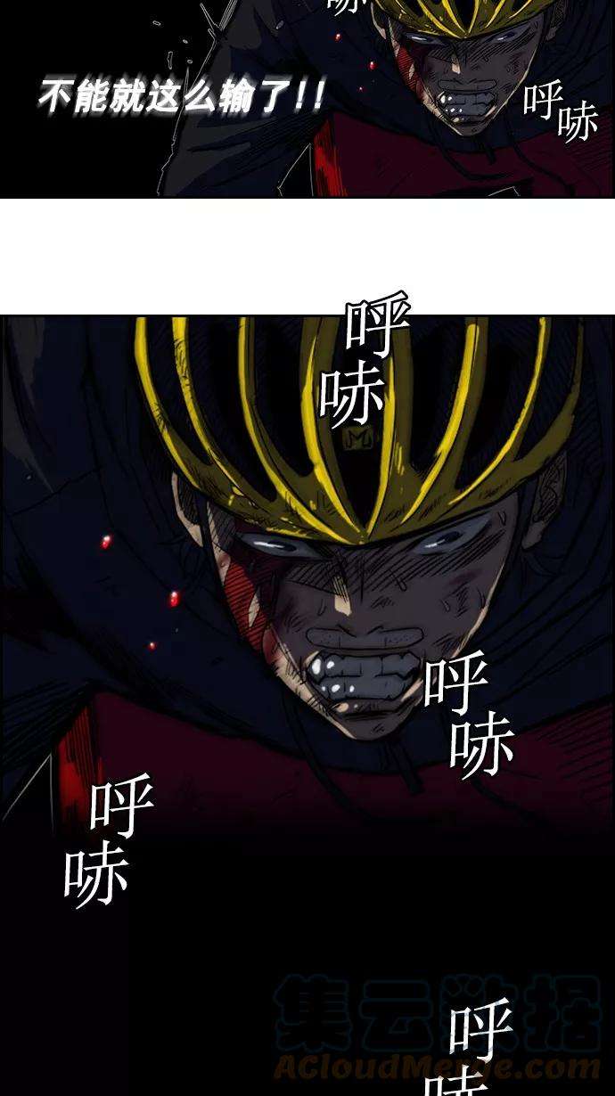 冲锋衣第2部 第5话